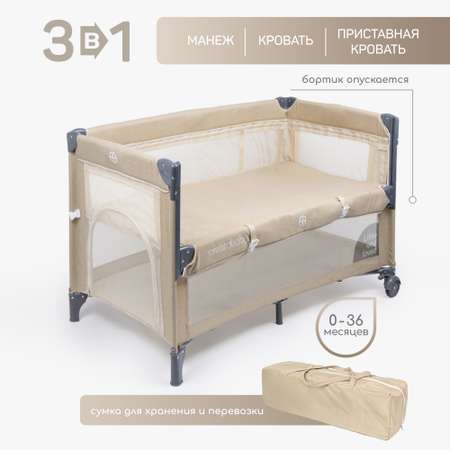 Манеж-кровать AmaroBaby transform Classic прямоугольный бежевый