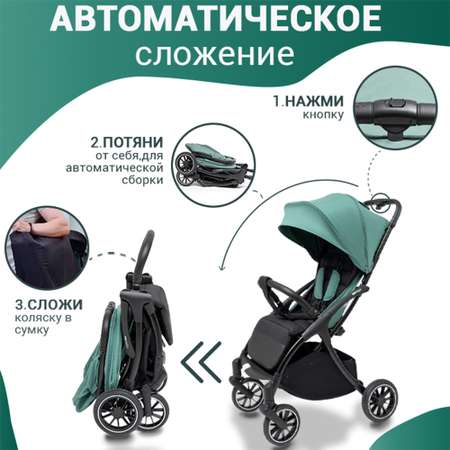 Коляска прогулочная agex Mini LX Green