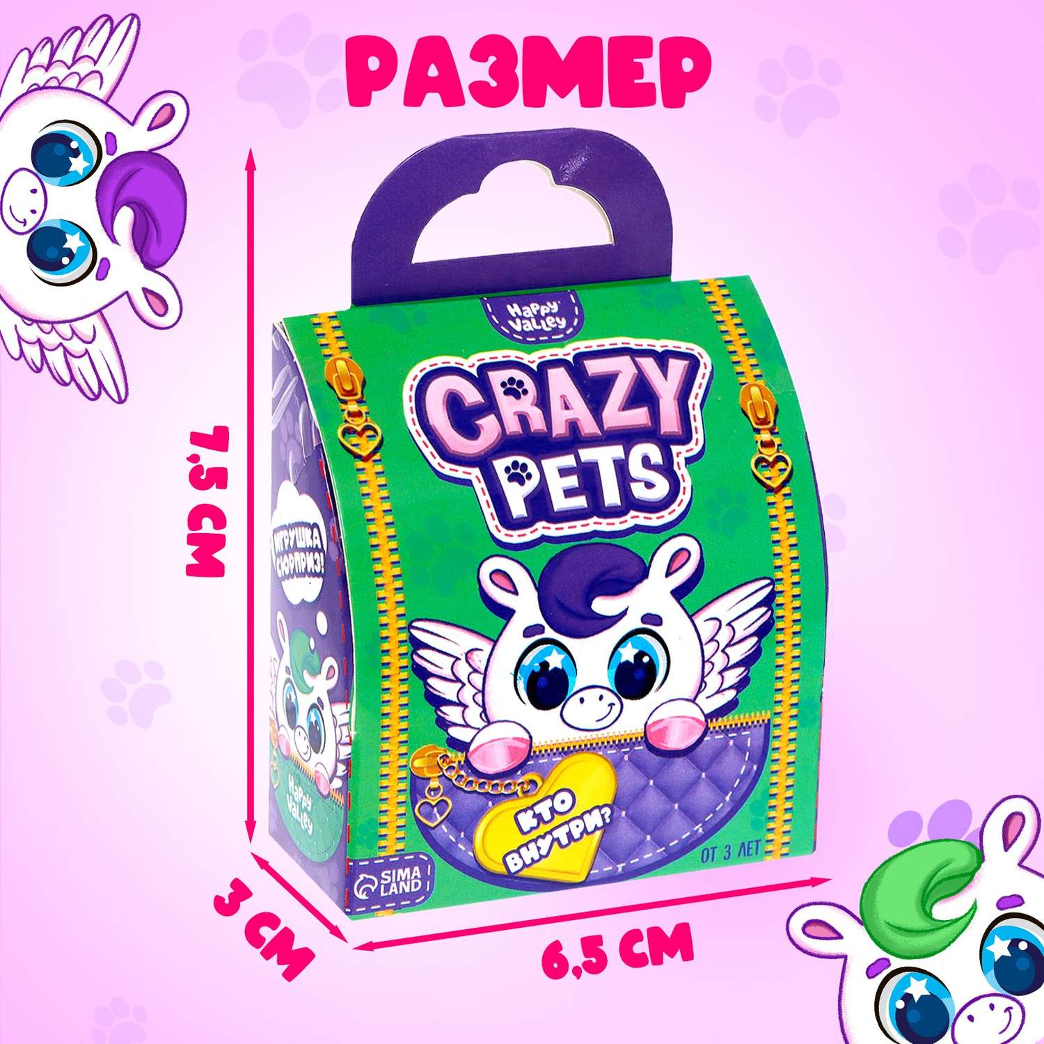 Игрушка-сюрприз Happy Valley Crazy Pets с наклейками - фото 1