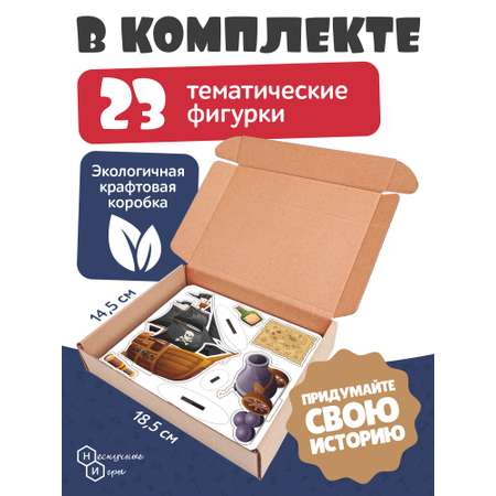 Игровой набор в коробке Нескучные игры Пираты