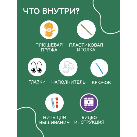 Набор для творчества Effee вязание крючком игрушка Бобер