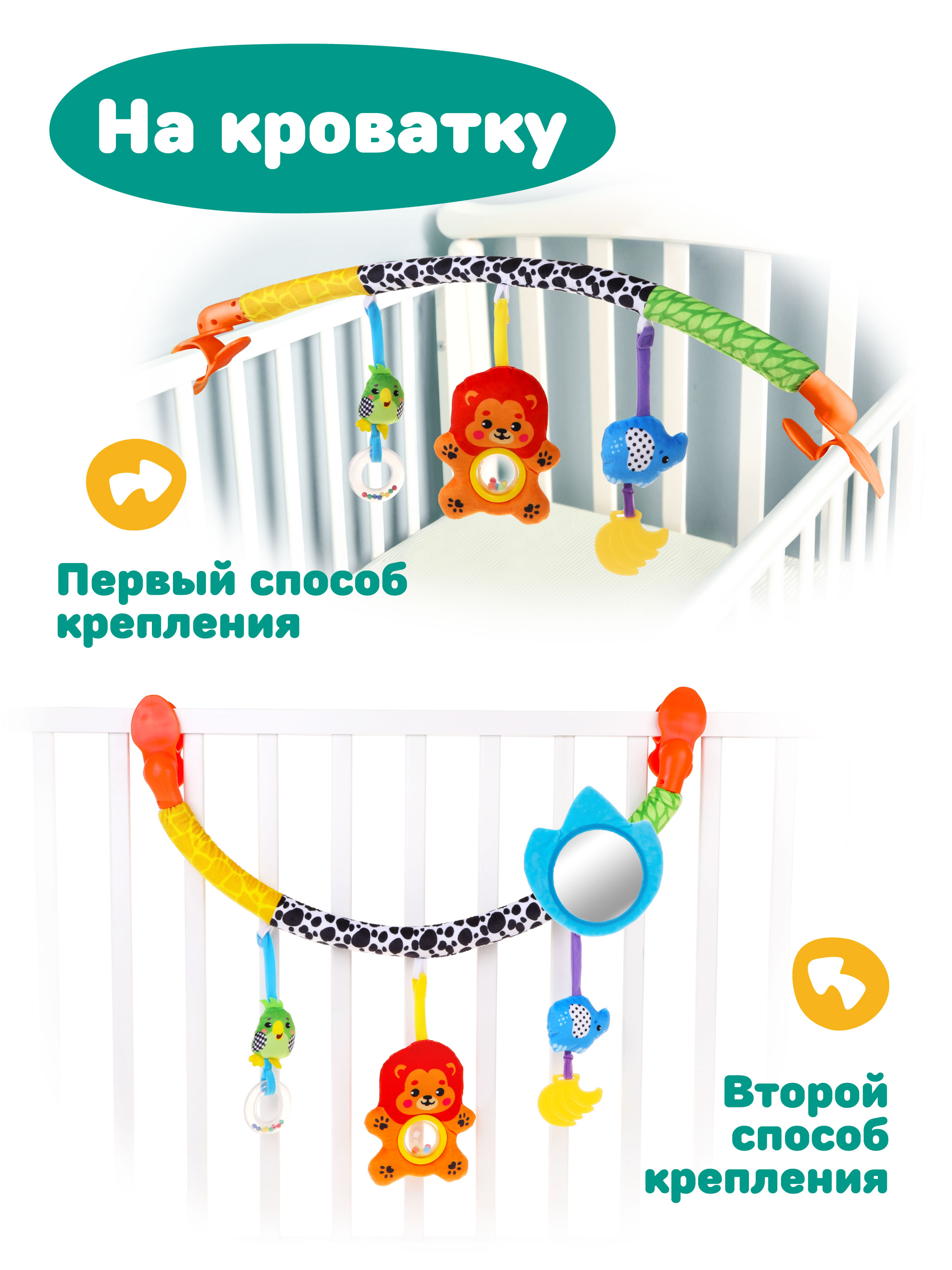 Дуга с игрушками Жирафики подвесная в коляску на кроватку развивающая 3 в 1 Африка - фото 5