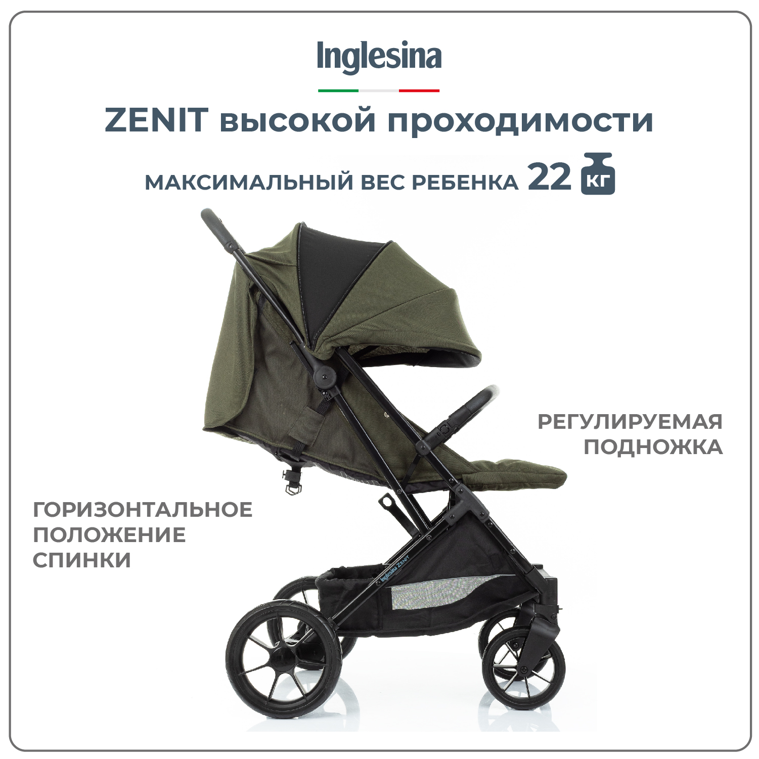 Прогулочная коляска Inglesina Zenit Green - фото 6