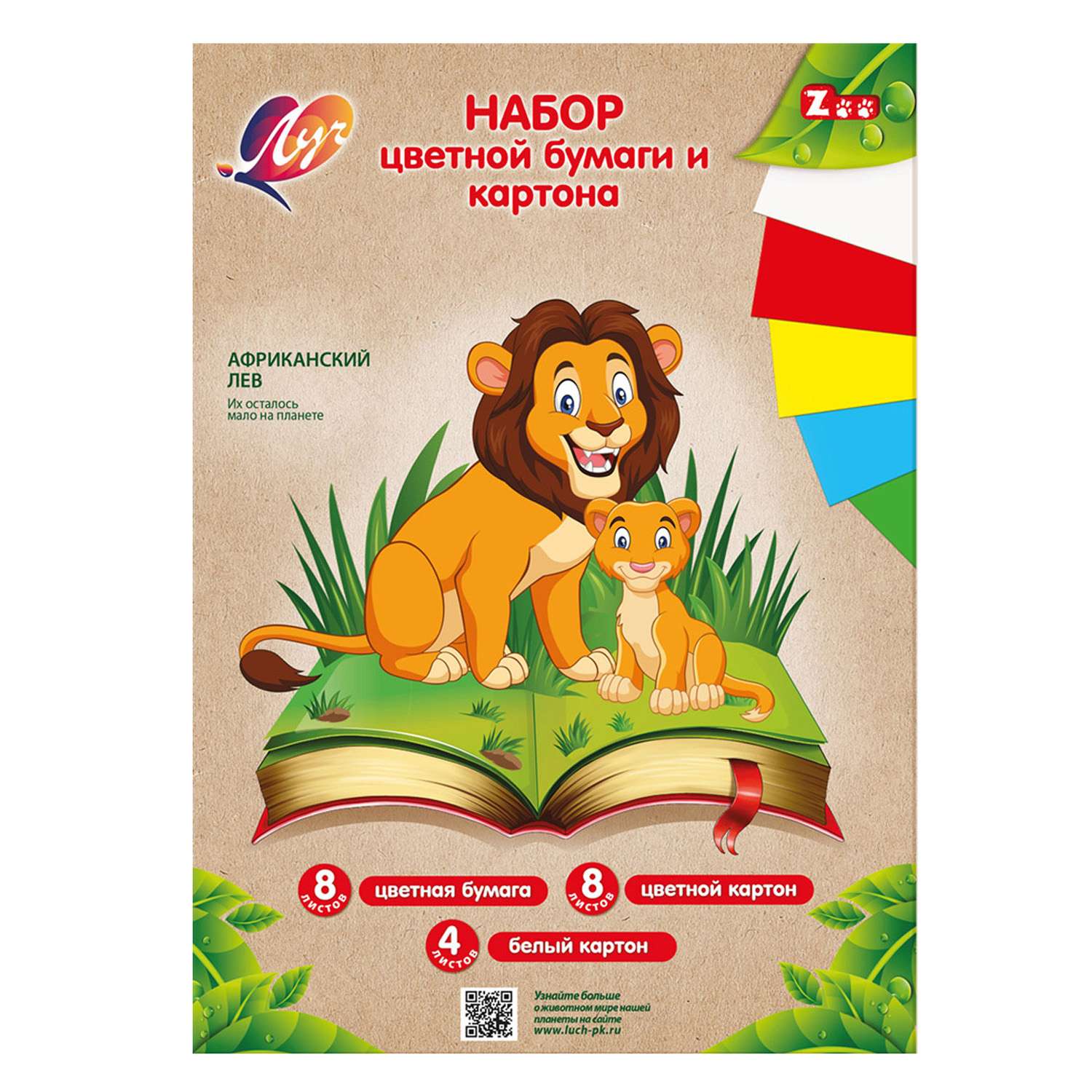 Набор бумаги и картона Луч Zoo 20л 31С 1958-08 - фото 1