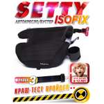 Автокресло BabyCare Setty Isofix 3 (22-36 кг)