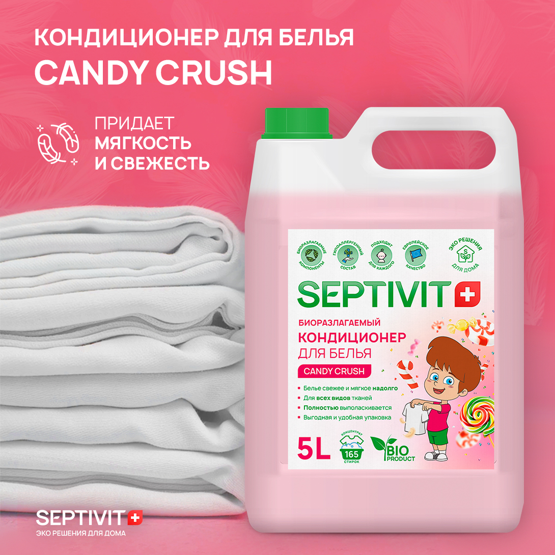 Кондиционер для белья SEPTIVIT Premium 5л с ароматом Candy crush купить по  цене 749 ₽ в интернет-магазине Детский мир