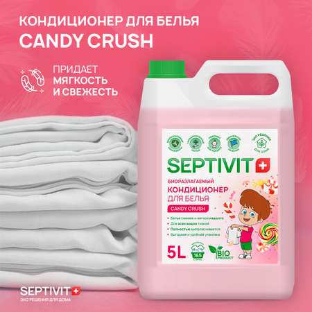 Кондиционер для белья SEPTIVIT Premium 5л с ароматом Candy crush