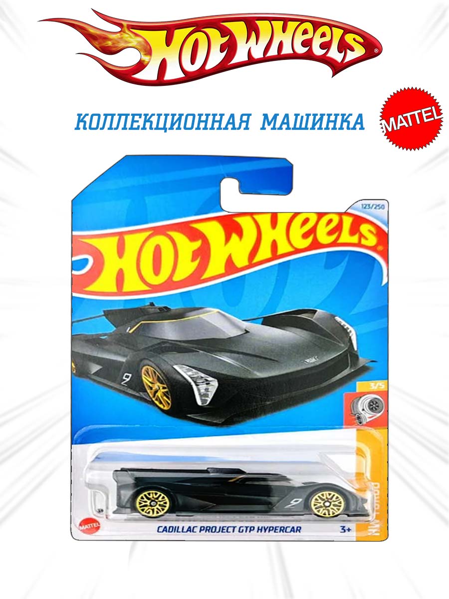 Автомобиль Hot Wheels 5785 (123) - фото 1