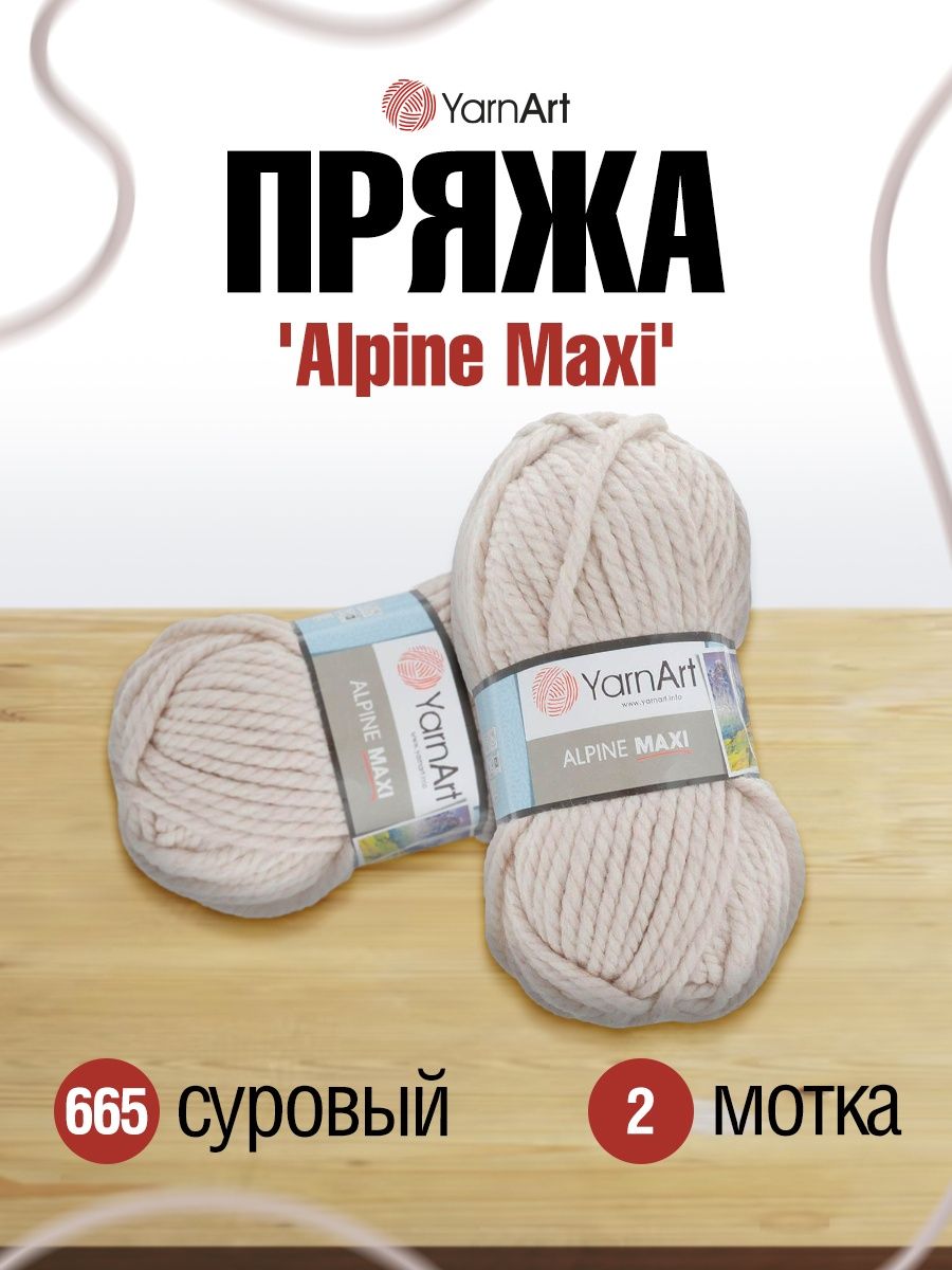 Пряжа YarnArt Alpine Maxi полушерстяная 250 г 105 м 665 суровый 2 мотка - фото 1