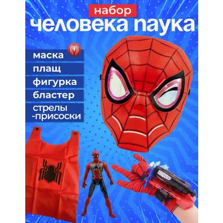 Игрушка ТОТОША Супергерой (костюм)