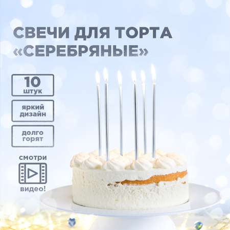 Свечи топперы на торт для пр Paterra 401-985