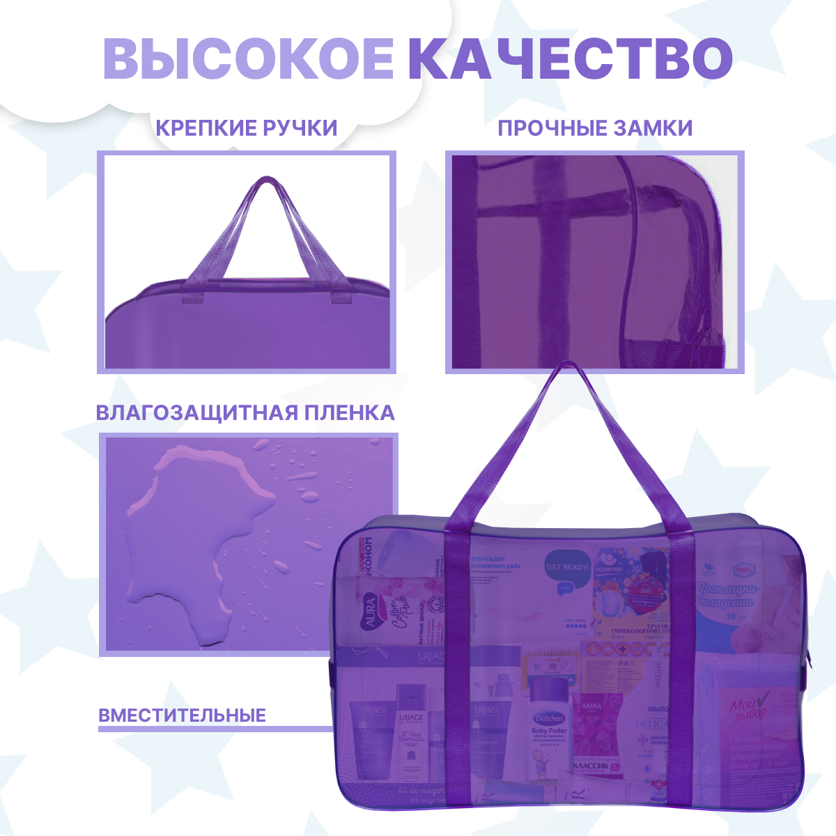Набор для роддома ForBaby прозрачные сумки 3 шт - фиолетовый цвет - фото 4