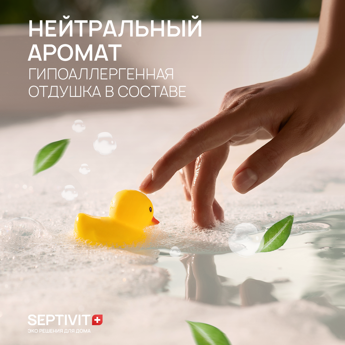 Детский шампунь для волос SEPTIVIT Premium KIDS для девочек 1л - фото 6