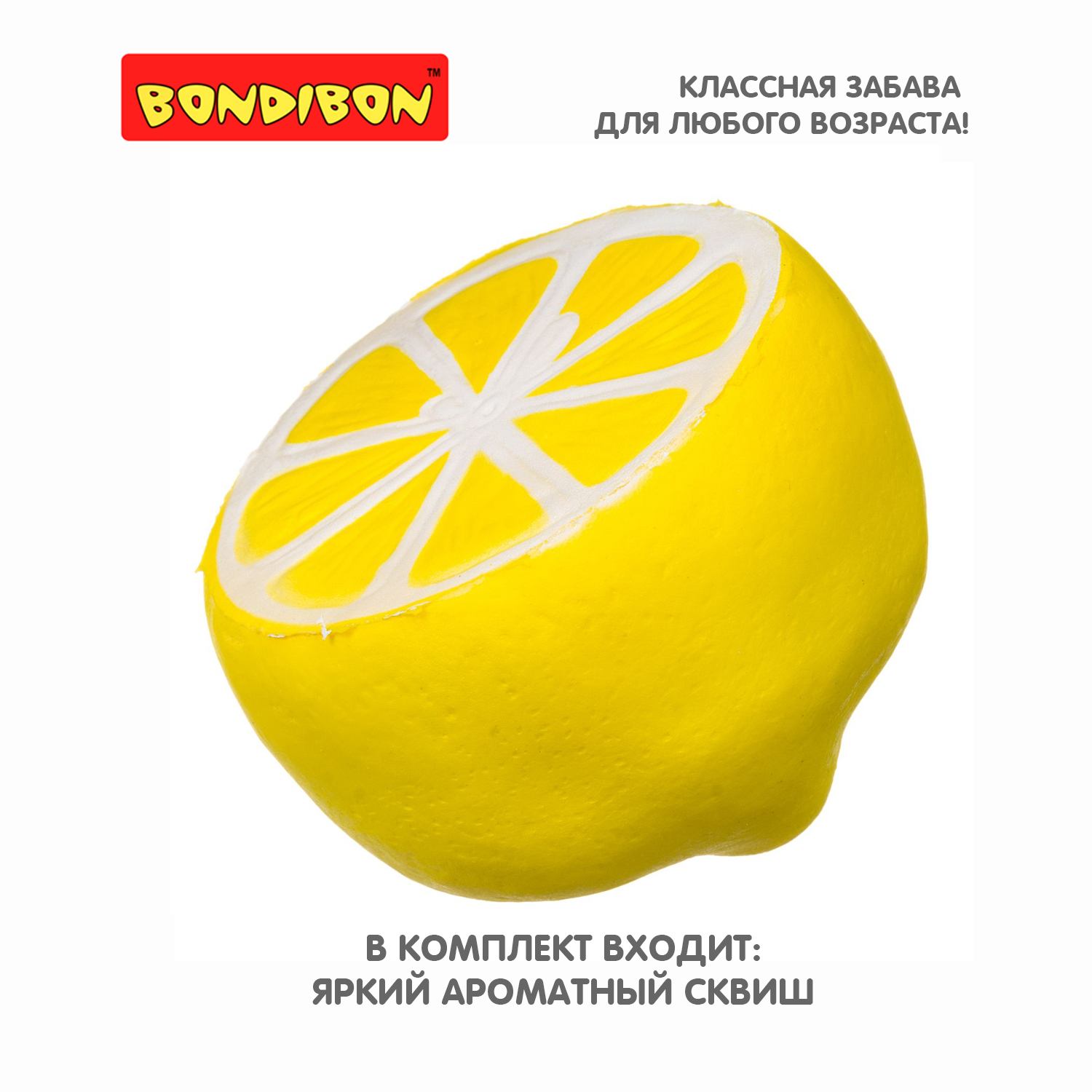 Игрушка антистресс Bondibon Лимон ароматный сквиш - фото 6