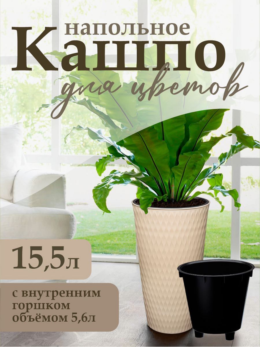 Кашпо elfplast для цветов двойное декоративное Kerama 15.5 л 25.5х25.5х48.2 см темно-бежевый - фото 2