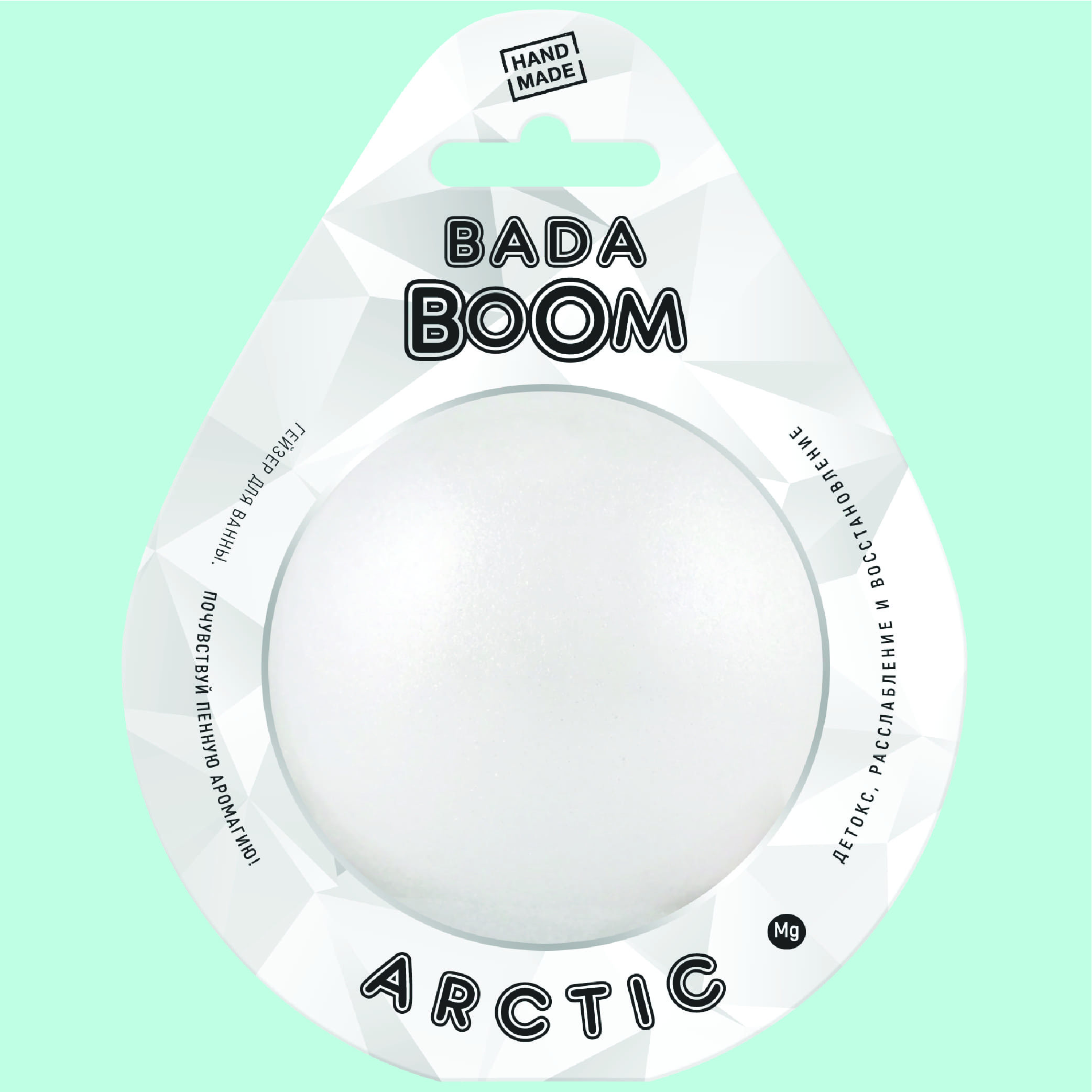 Бомбочка для ванны BADA BOOM arctic - фото 1