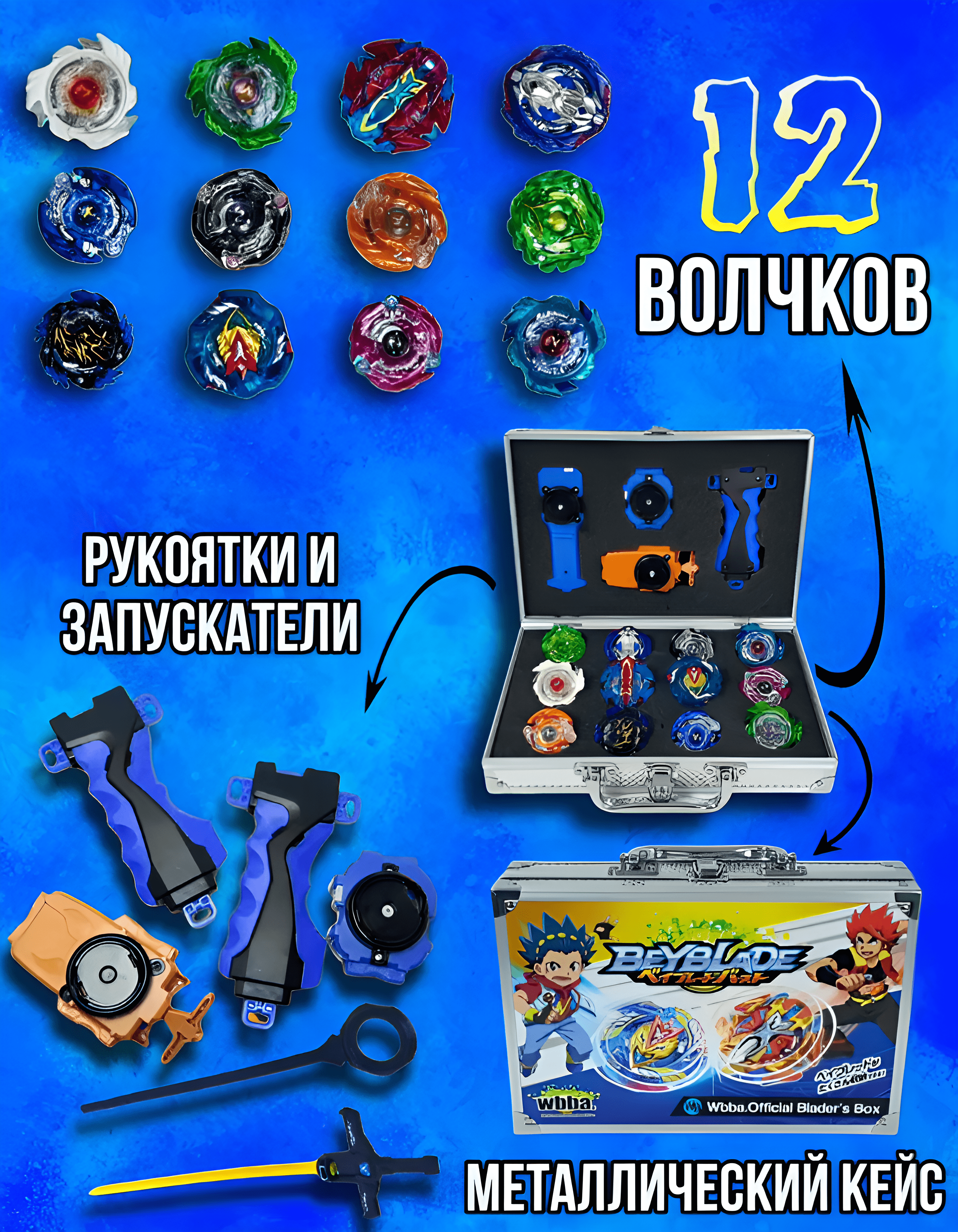 Набор BeyBlade волчков - фото 4