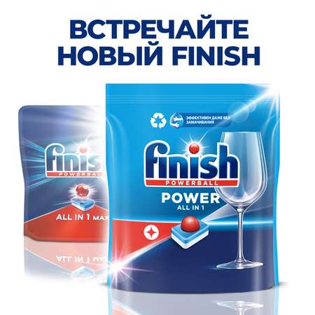 Таблетки для ПММ Finish Power 100 штук