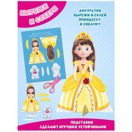 Игровой набор Фламинго Картонный кукольный домик принцессы с многоразовыми наклейками и раскраска