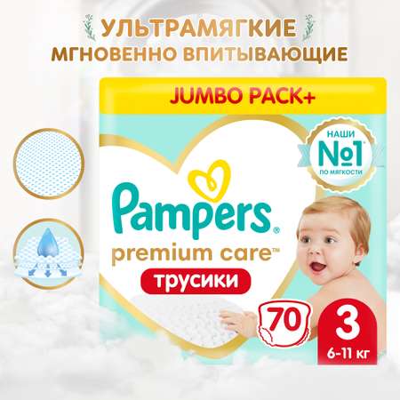 Подгузники-трусики Pampers Premium Care Pants 3 6-11кг 70шт