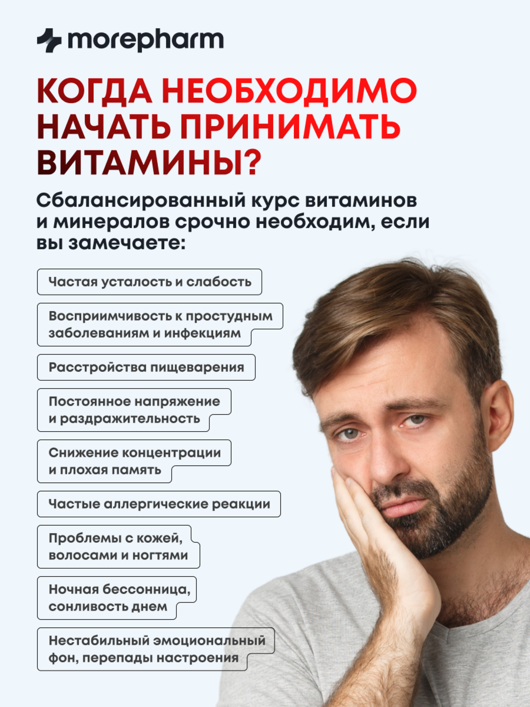 БАД morepharm Инозитол + мужские витамины "Подготовка к беременности" - фото 3