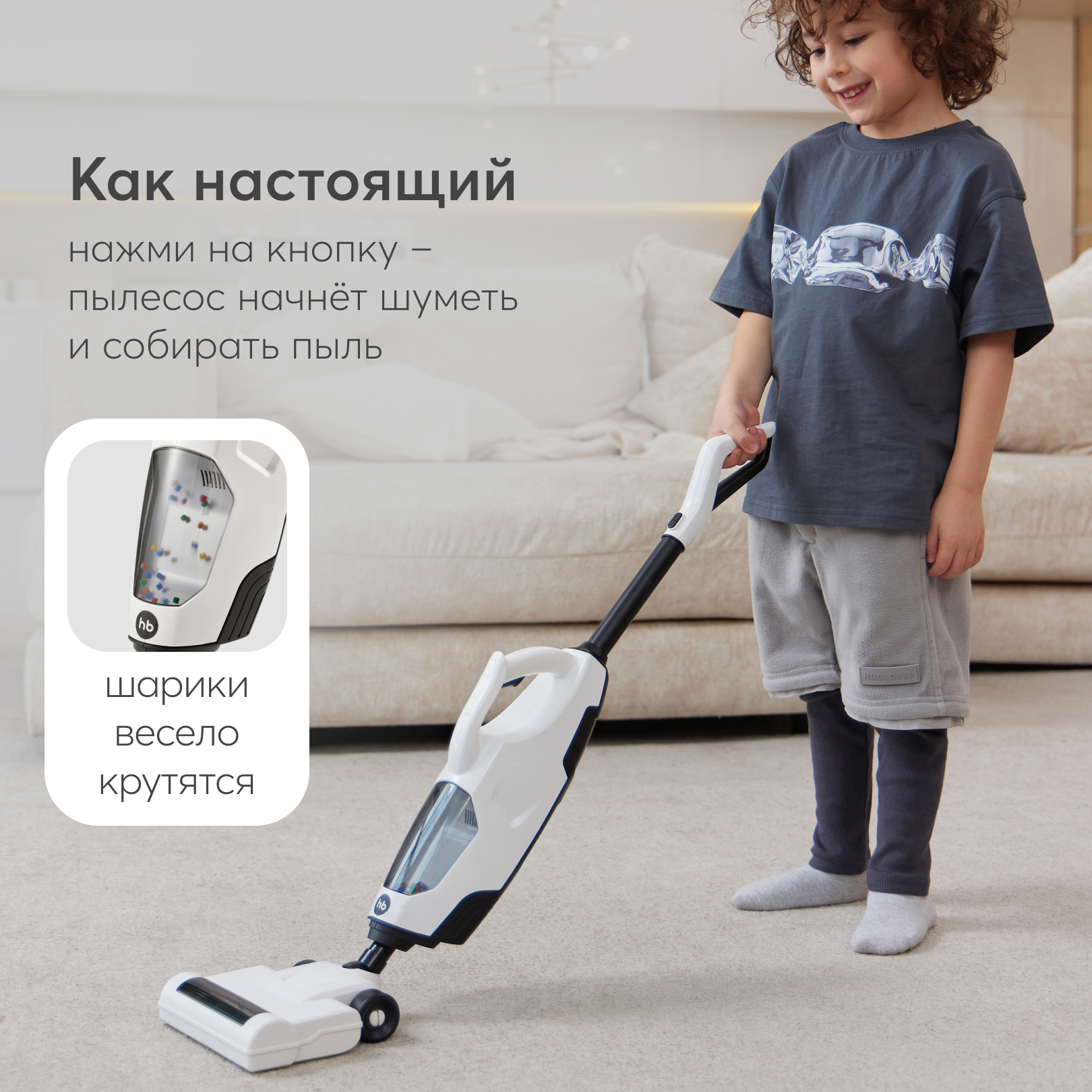 Игрушка пылесос Happy Baby Time to cleanup - фото 2