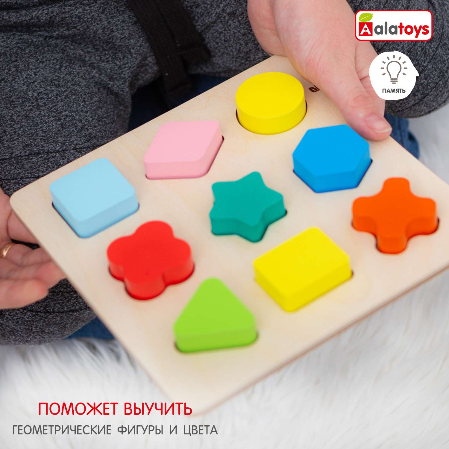 Сортер Alatoys 9 фигур - фото 3