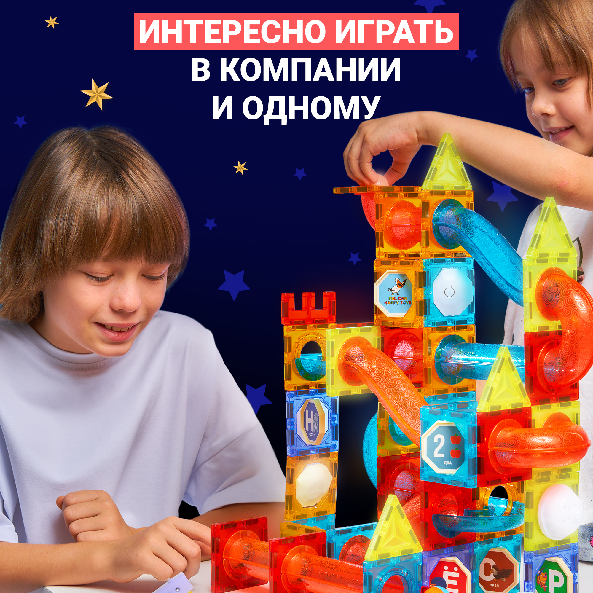 Конструктор Магнитный Большой PELICAN HAPPY TOYS Светящийся для девочек и мальчиков неоновый 325 деталей - фото 4