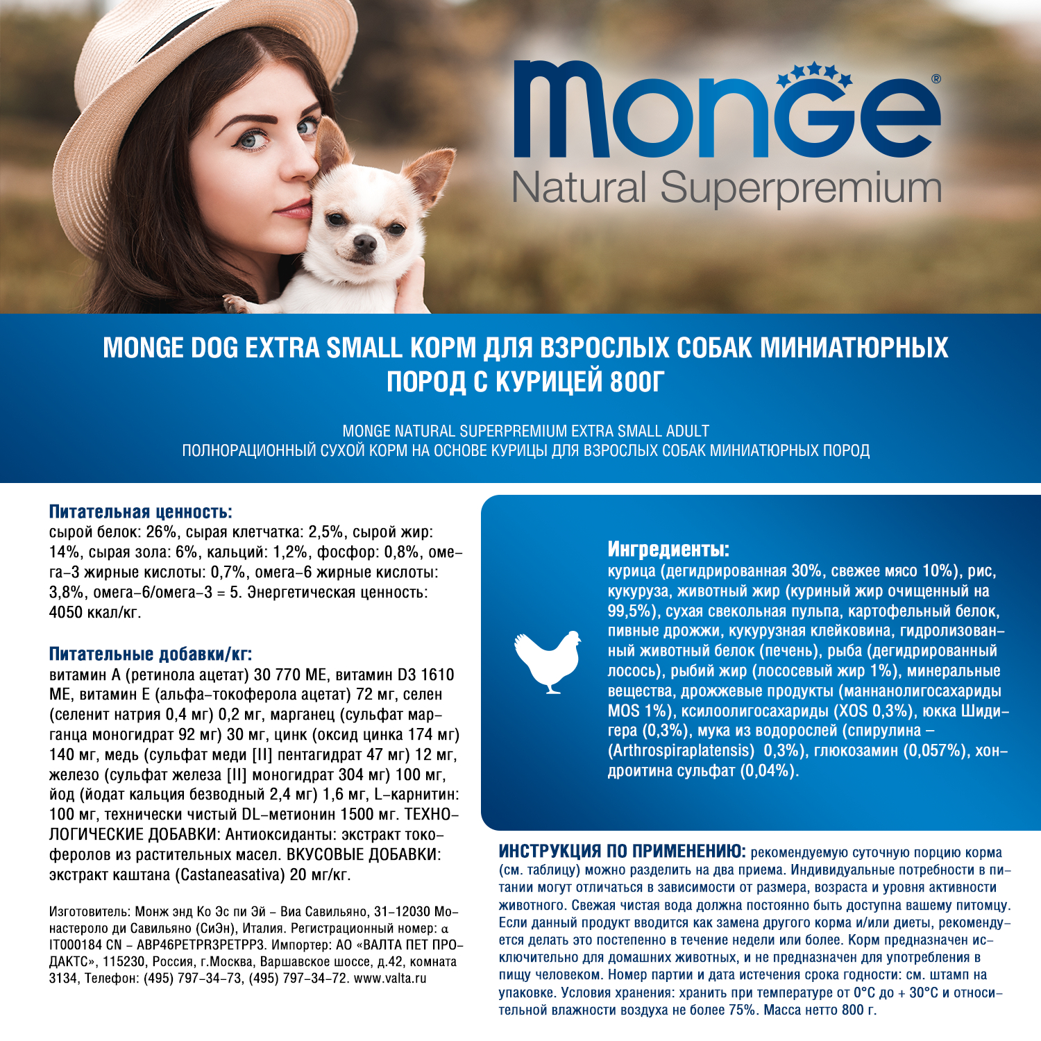 Корм для собак MONGE Dog Extra Small взрослых миниатюрных пород с курицей 800г - фото 6