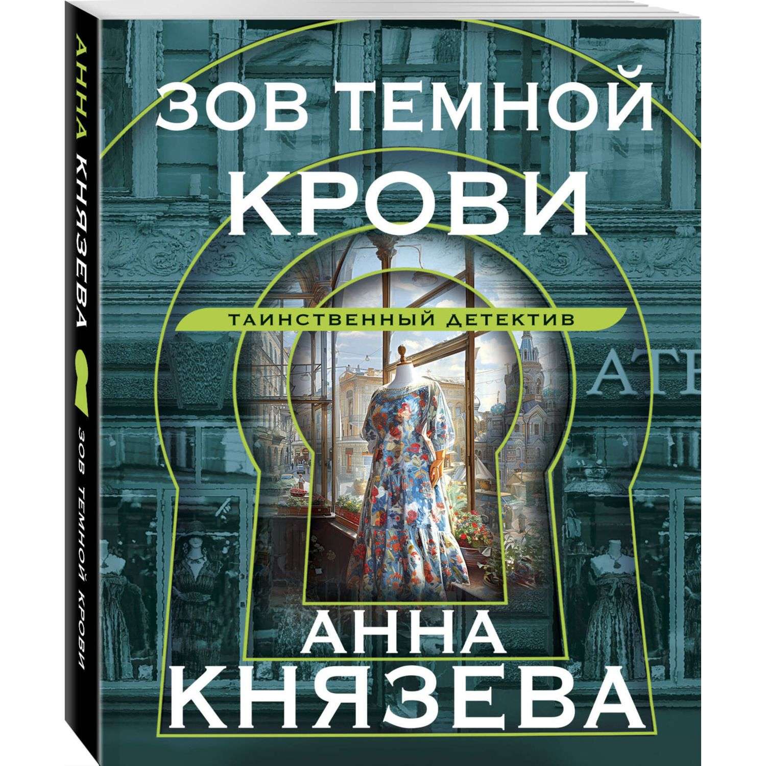 Книга Детектив Анна Князева в ассортименте - фото 5