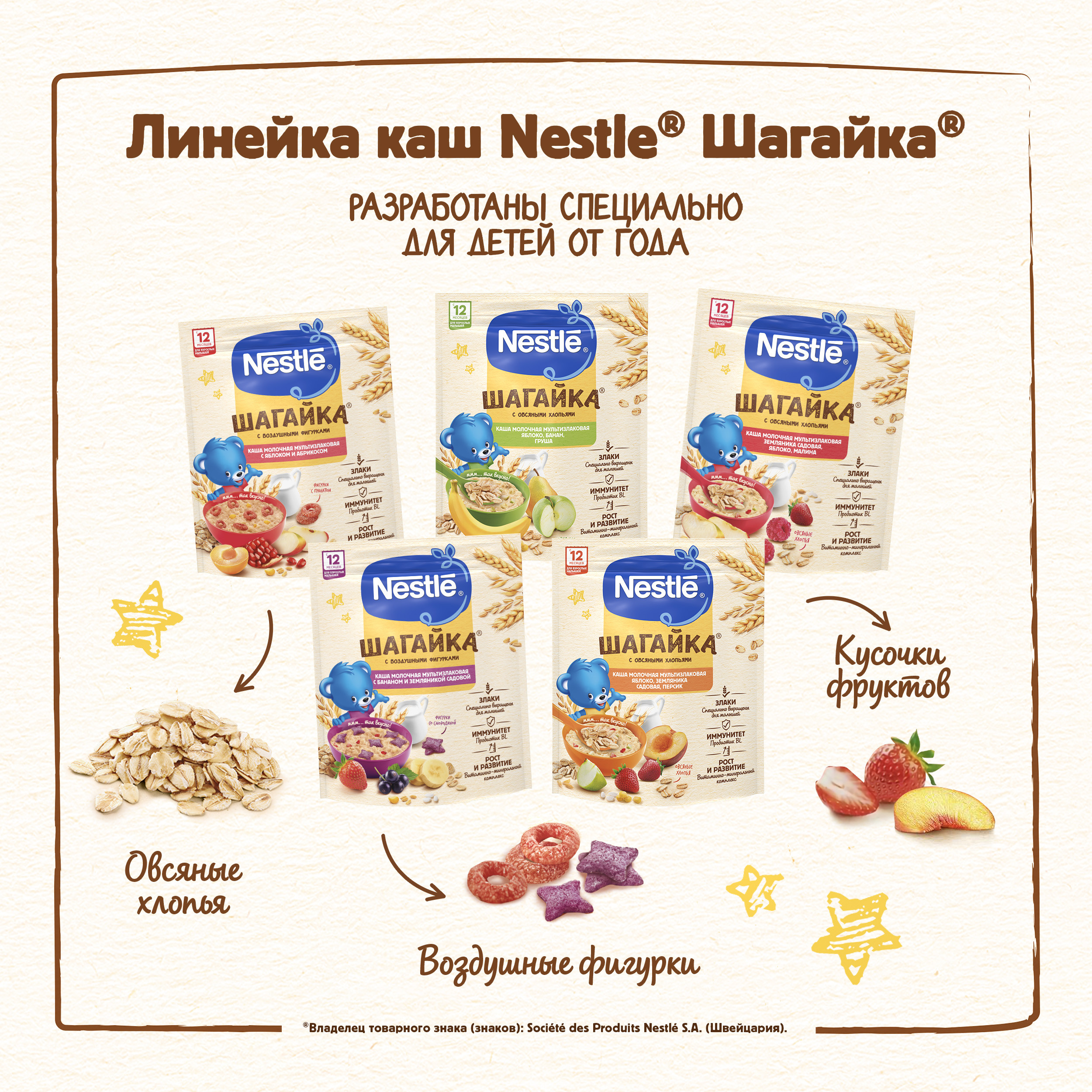 Каша Nestle земляника-яблоко-малина 190г с 12месяцев - фото 12