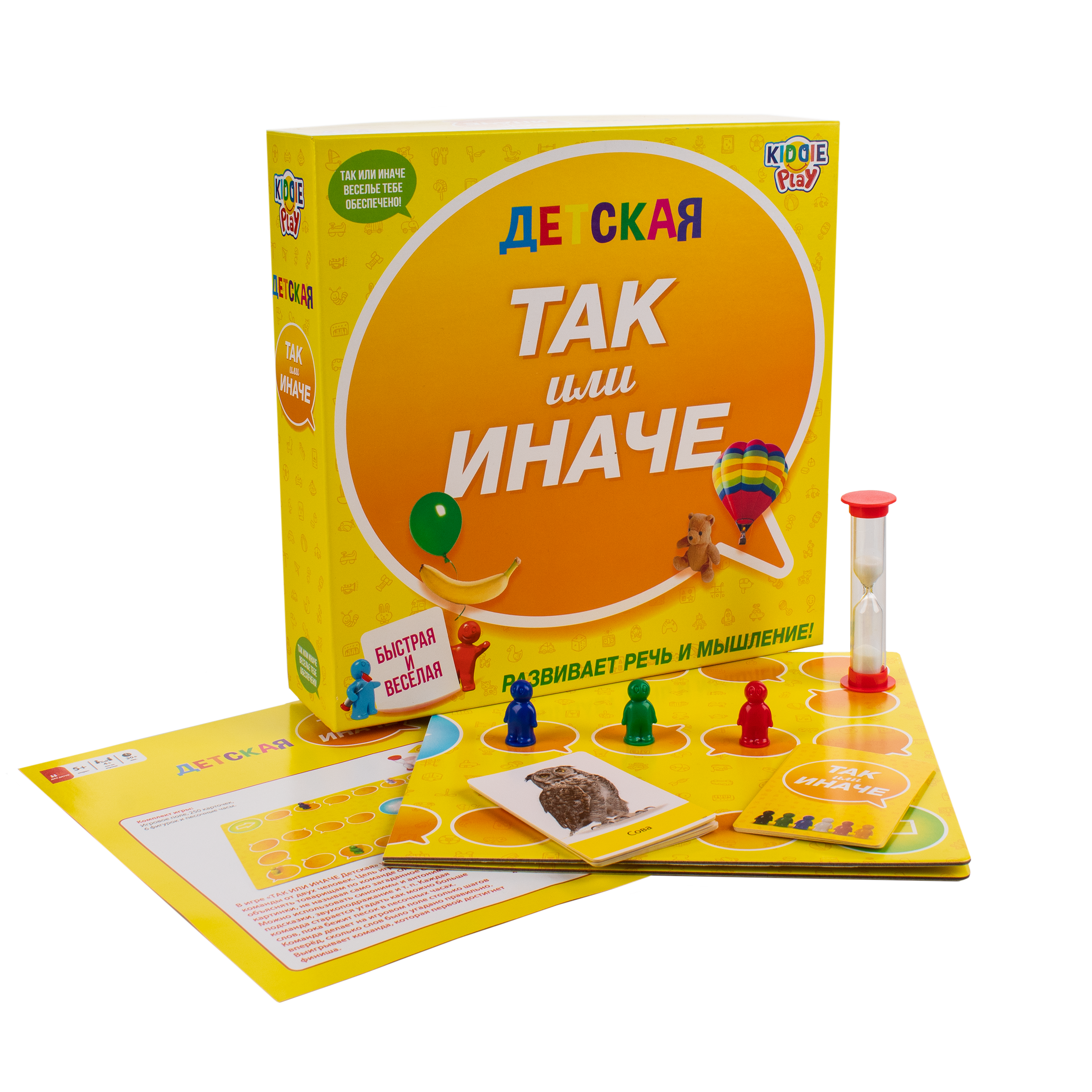 Игра настольная KiddiePlay Так или иначе детская версия 58767C - фото 4