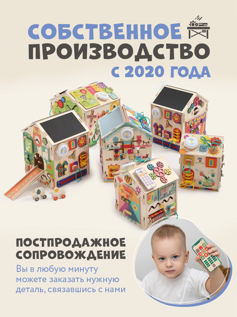 Бизиборд Mag Wood Морской - фото 11