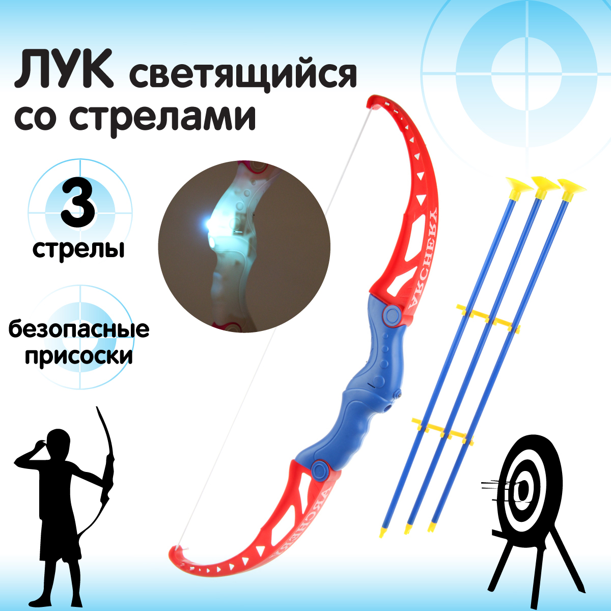 Лук Veld Co со светящимися стрелами купить по цене 670 ₽ в  интернет-магазине Детский мир