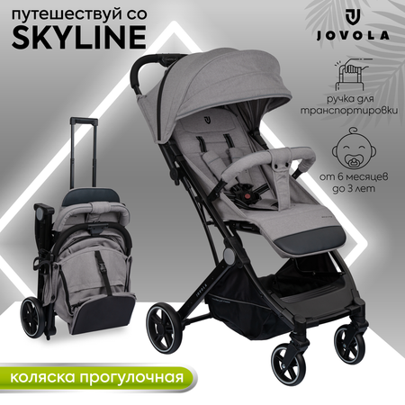 Коляска прогулочная JOVOLA SKYLINE серый