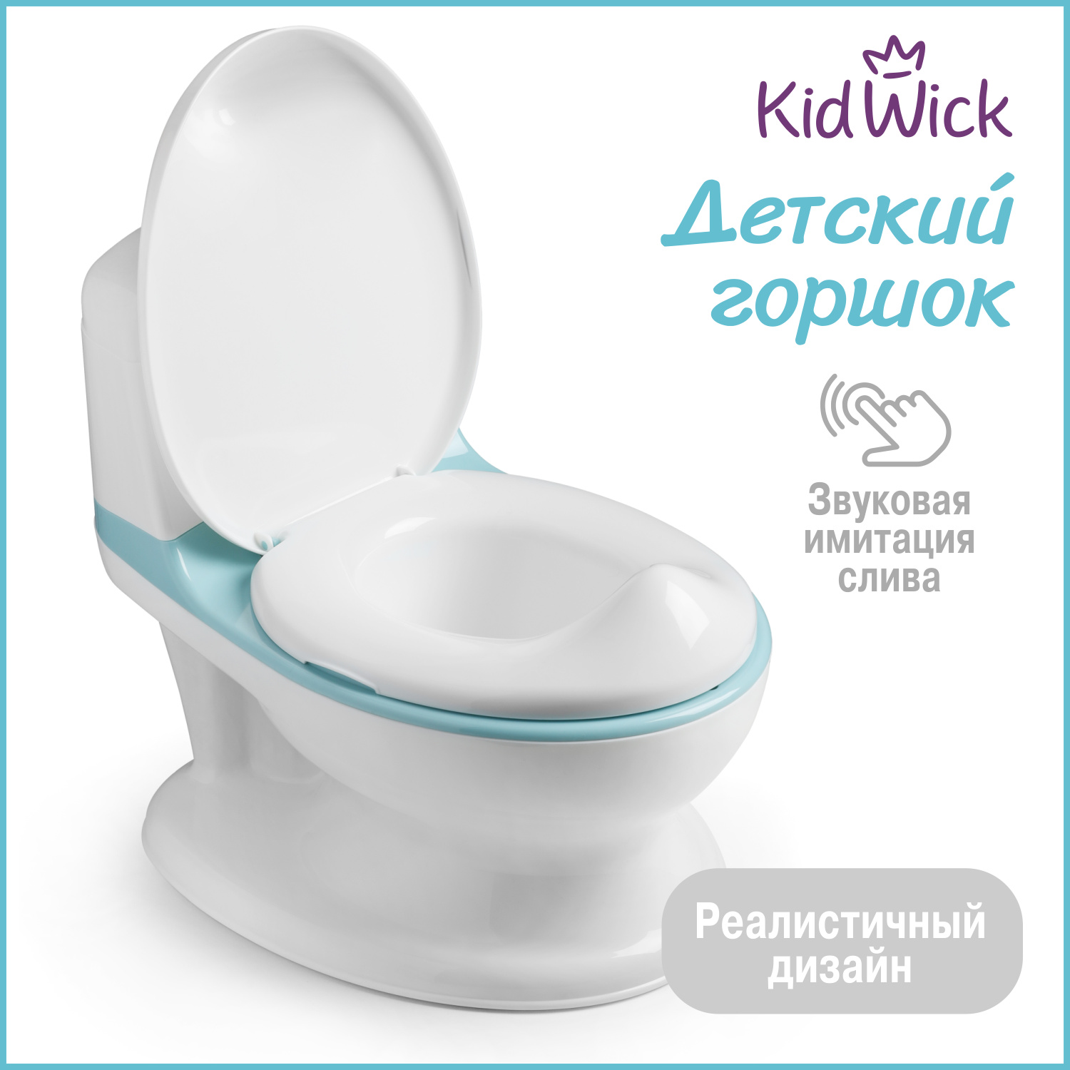 Горшок унитаз детский KidWick музыкальный Hippo голубой купить по цене 3239  ₽ в интернет-магазине Детский мир