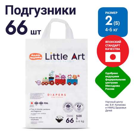 Подгузники Little Art S 4-6кг 66шт