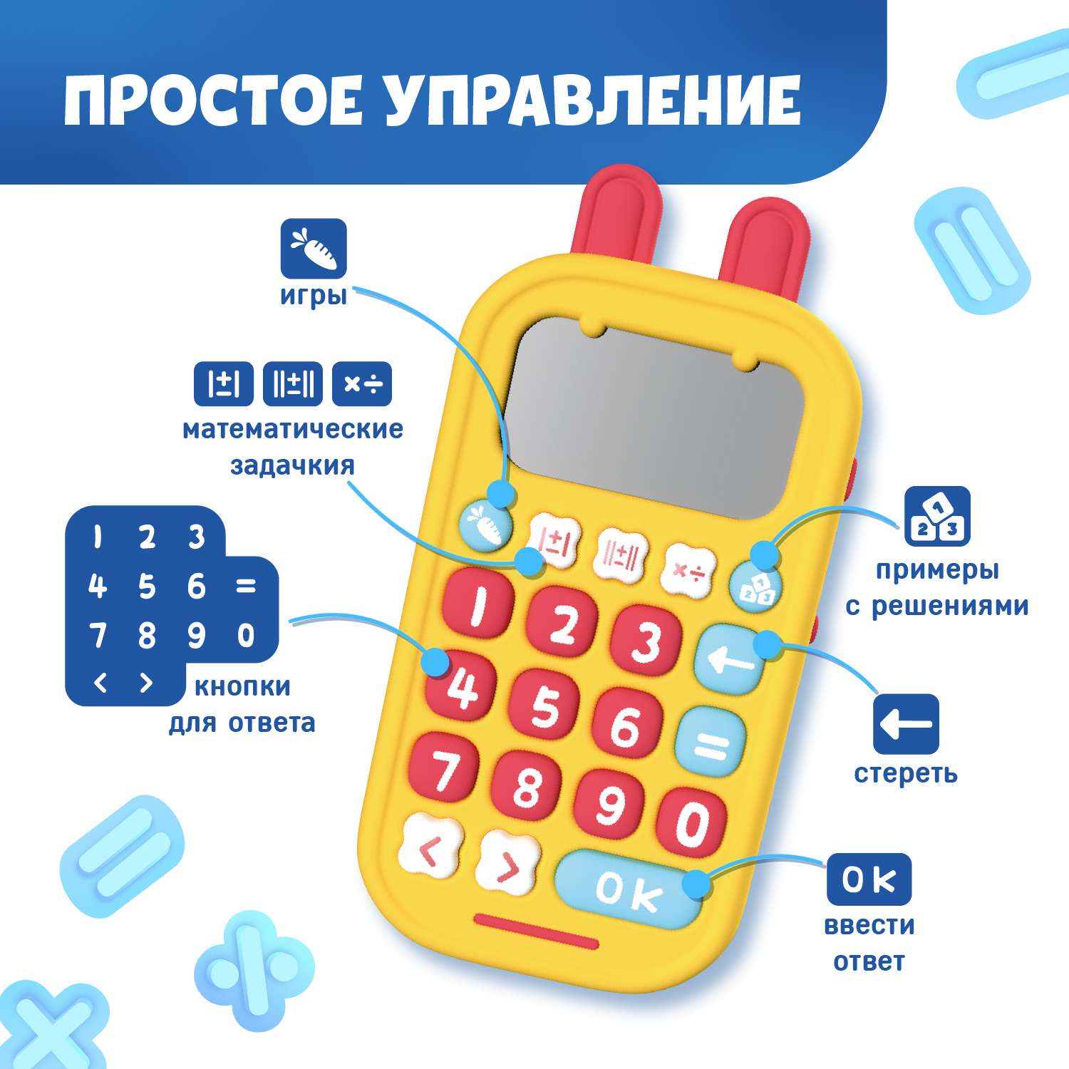 Игрушка alilo KS-1 Зайка-Математик тренажёр счёта интерактивный 60198 - фото 6