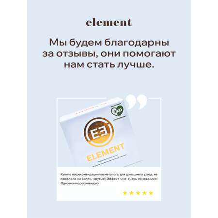 Патчи для глаз ELEMENT гидрогелевые с экстрактом козьего молока отбеливающие 60 шт