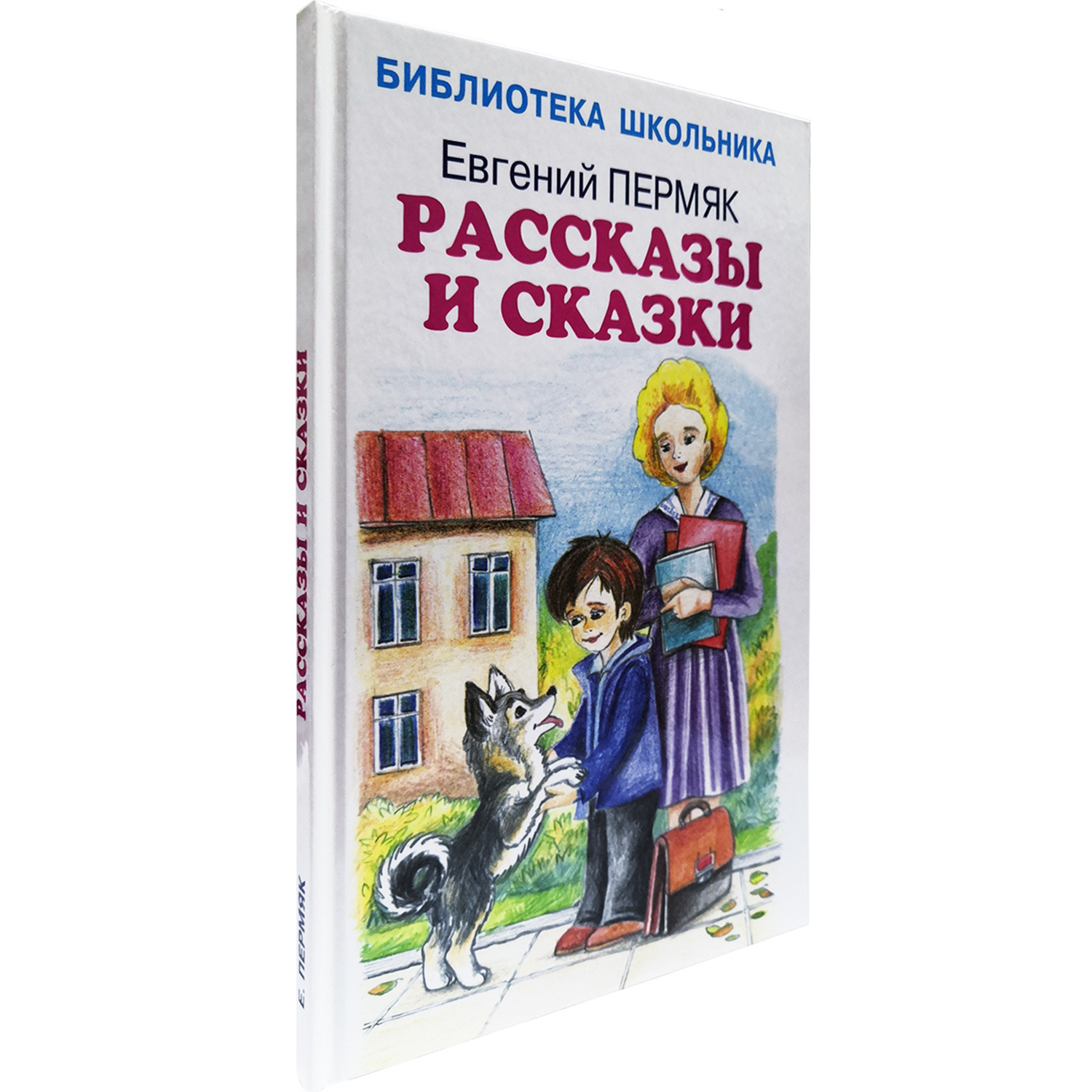 Книга Искатель Рассказы и сказки - фото 2