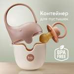 Контейнер для пустышек Happy Baby песочный