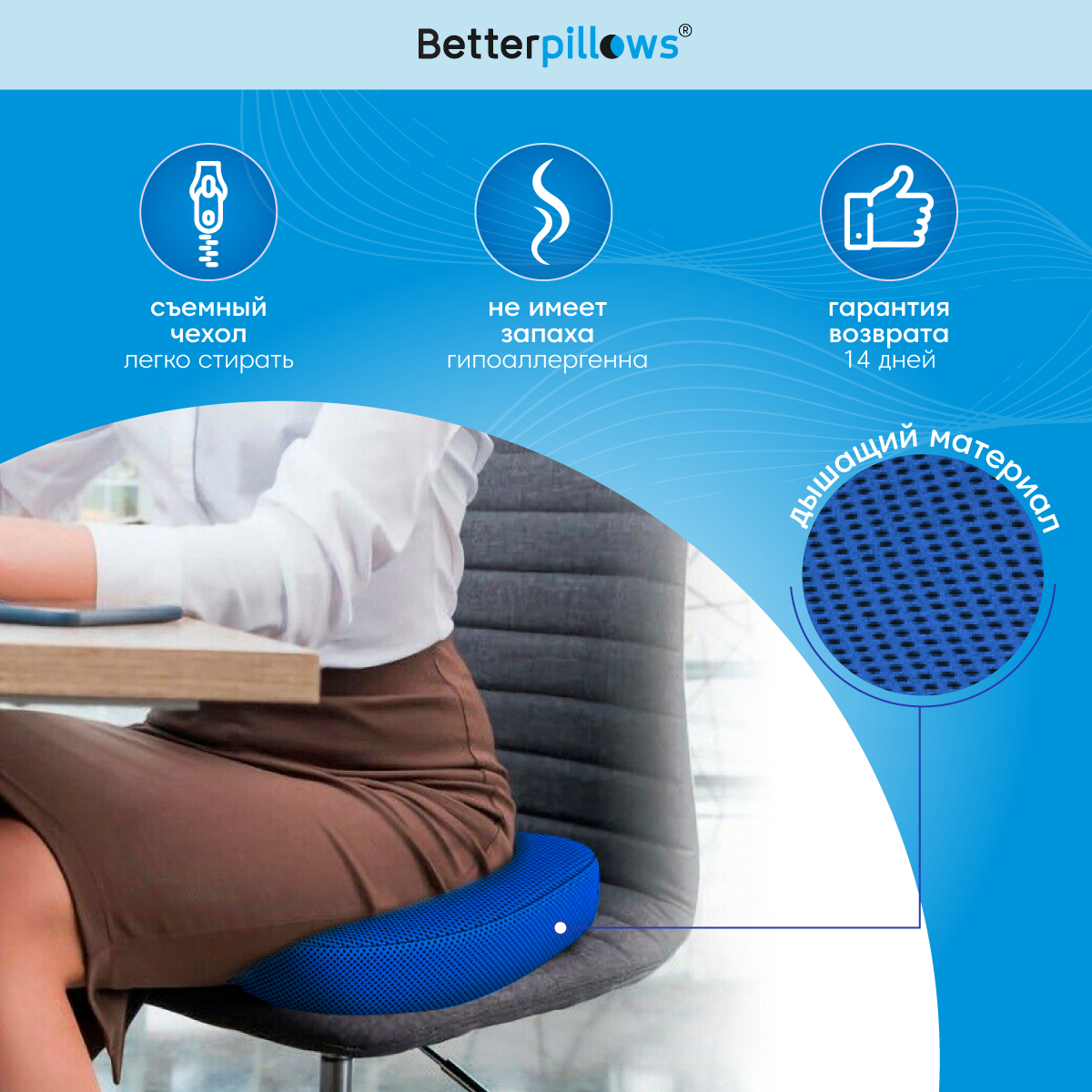 Подушка ортопедическая Betterpillows Comfort seat - фото 2