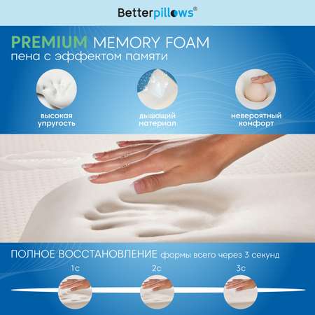 Подушка ортопедическая Betterpillows Healthy sleep L