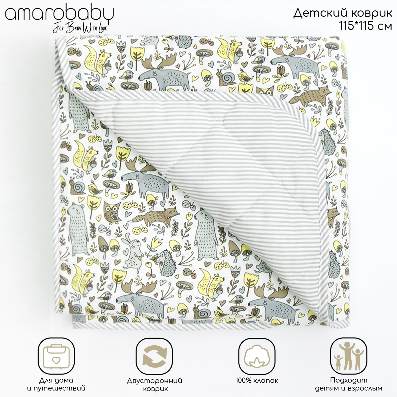 Коврик детский стёганный AmaroBaby Soft Mat 115х115 см Лесные жители серый - фото 2