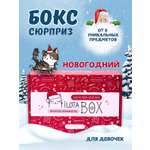 Подарочный бокс iLikeGift новогодний бокс