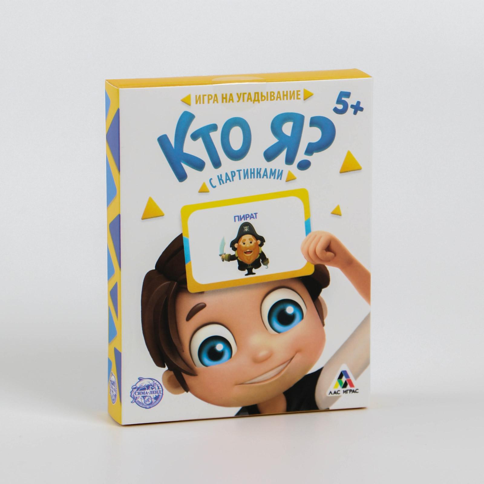 Карточная игра Лас Играс Кто я - фото 5