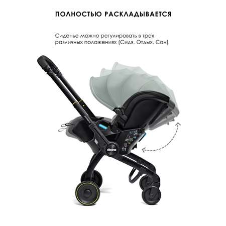 Автокресло Doona X Dusty Sage Isofix 0 (0 -13 кг)