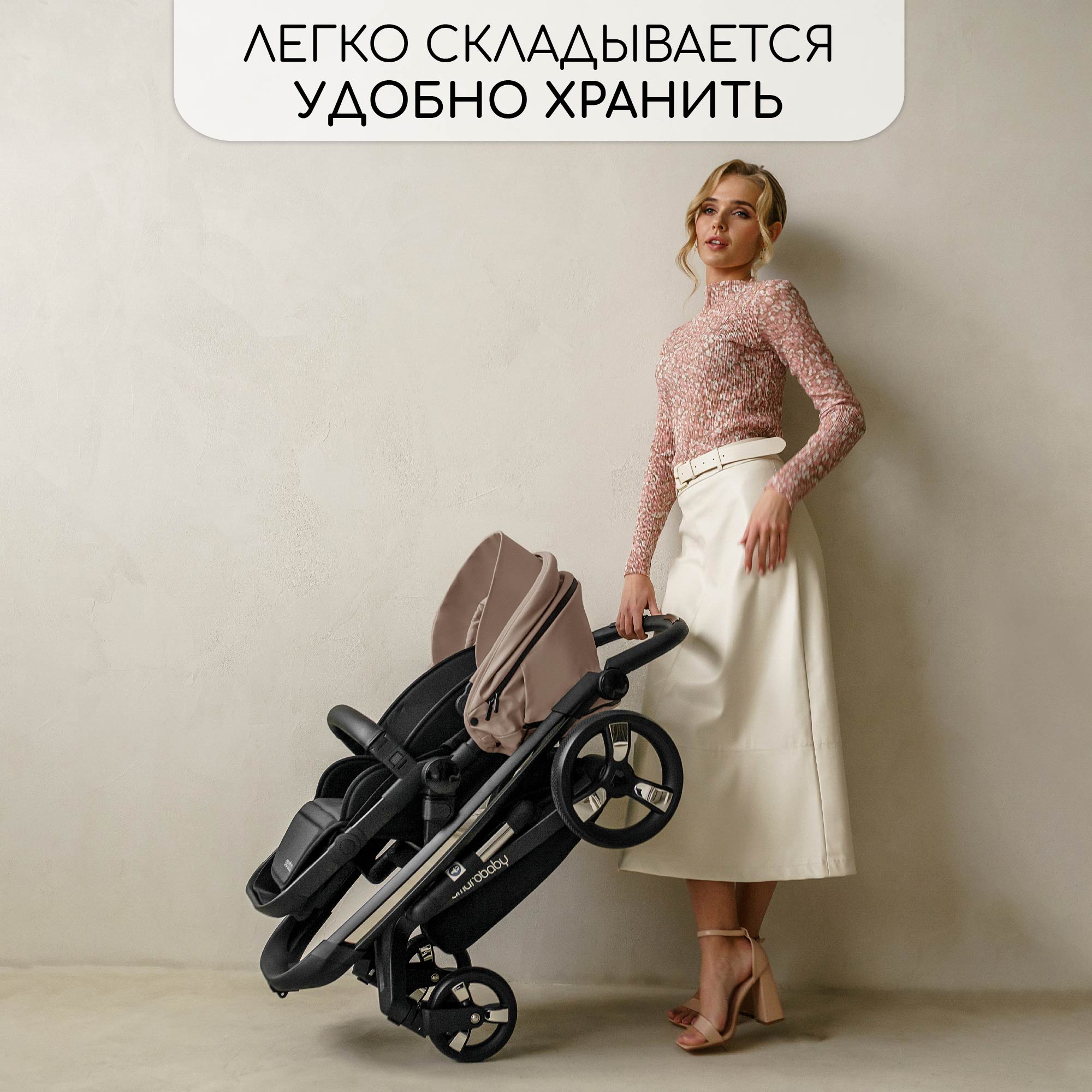 Коляска детская Amarobaby из экокожи 2в1 Tutum Бежевый - фото 18