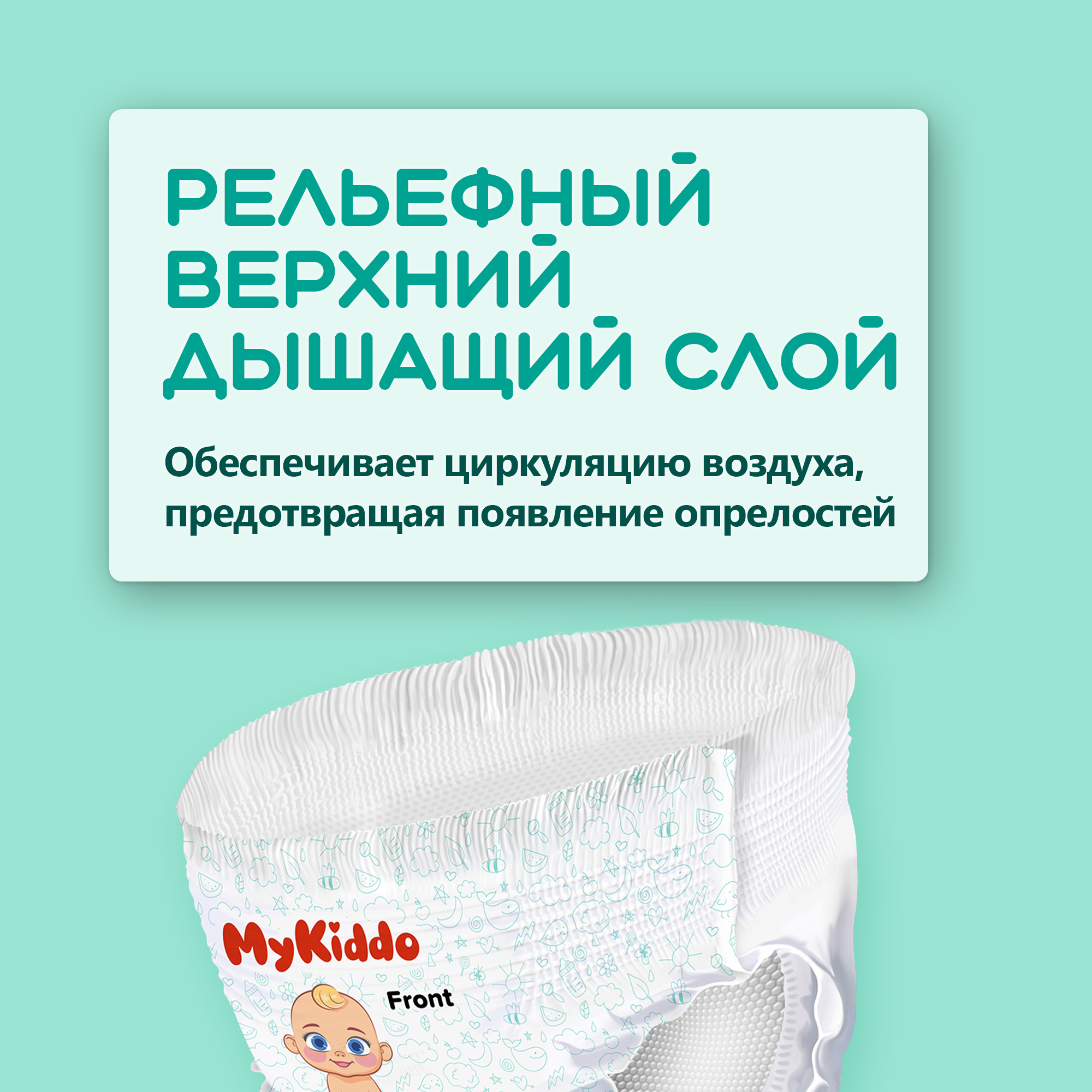 Подгузники-трусики MyKiddo Classic L 9-14 кг 2 упаковки по 36 штук - фото 3