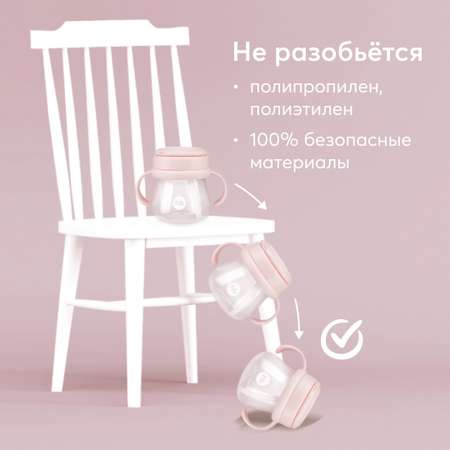 Поильник Happy Baby с трубочкой и ручками 250 мл